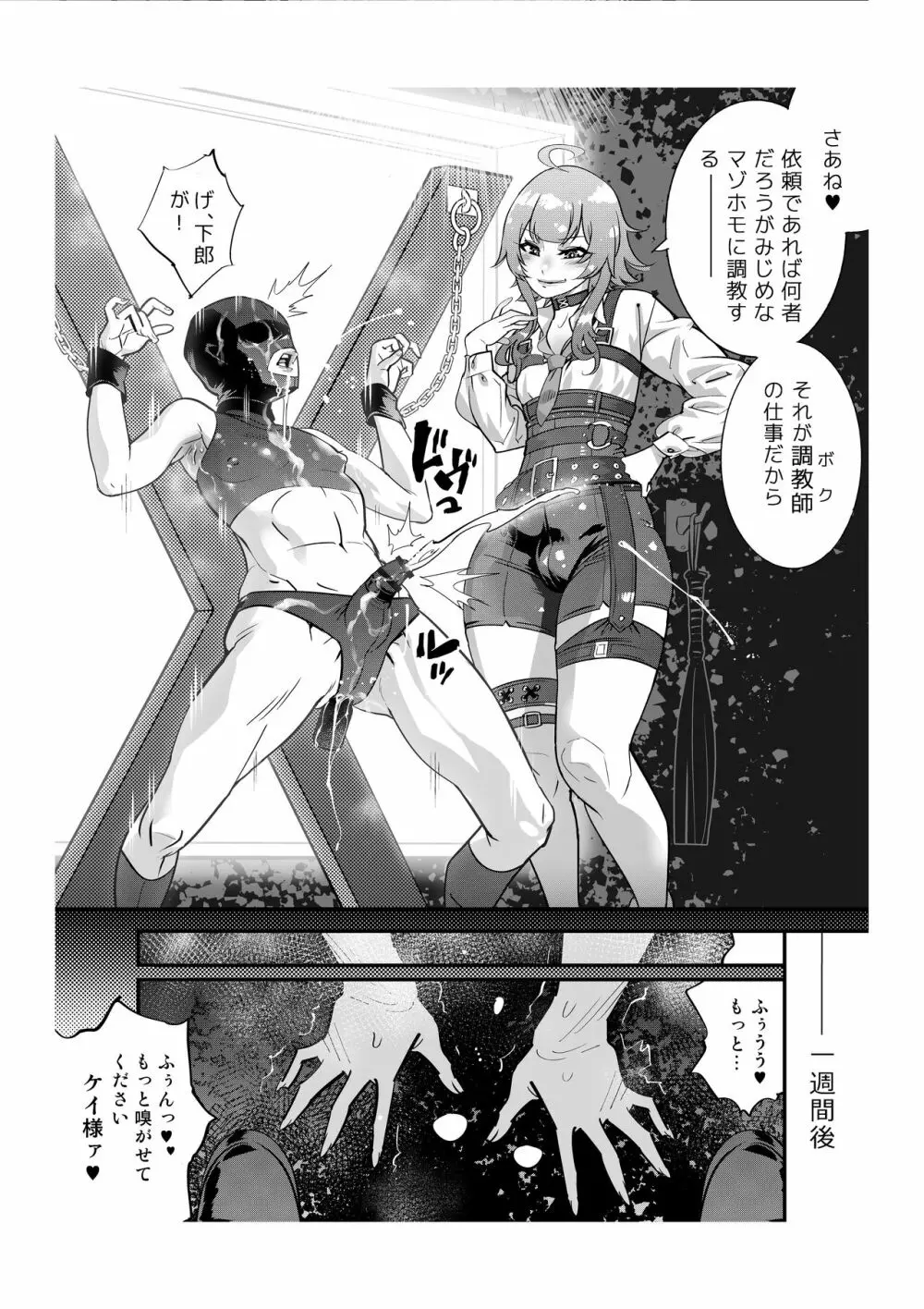 ファストエロ漫画集 2 Page.26