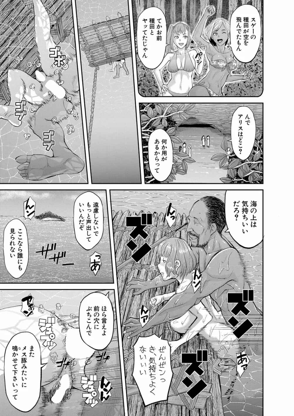 COMIC真激2023年1月号 Page.434