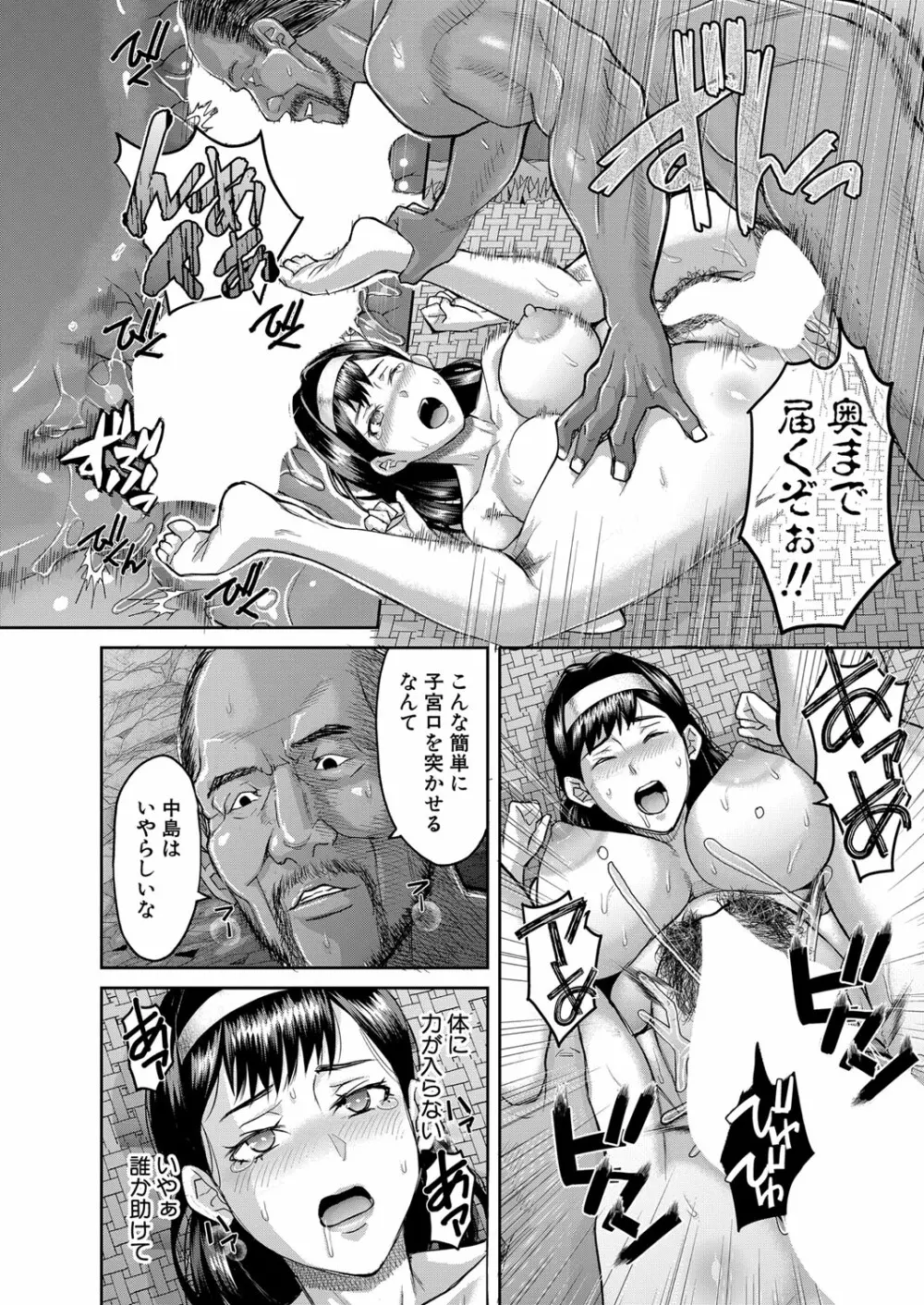 COMIC真激2023年1月号 Page.445