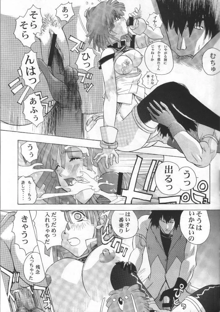 元気! なリノン Page.10