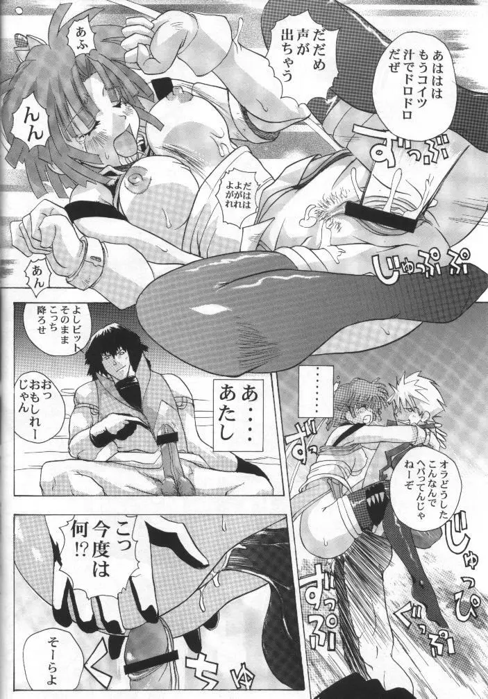 元気! なリノン Page.13