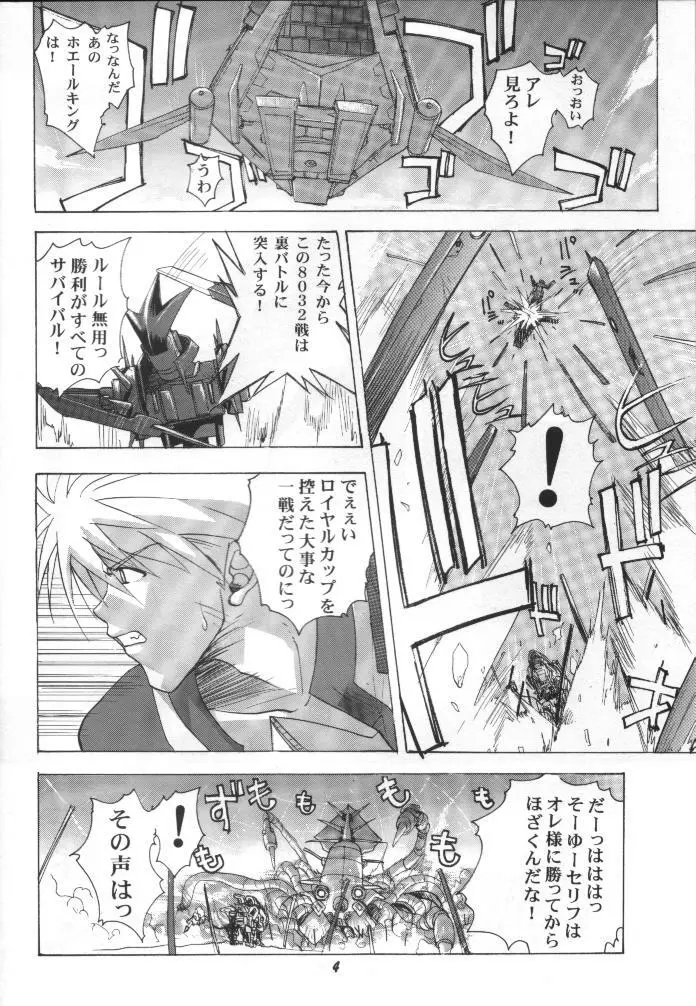 元気! なリノン Page.3