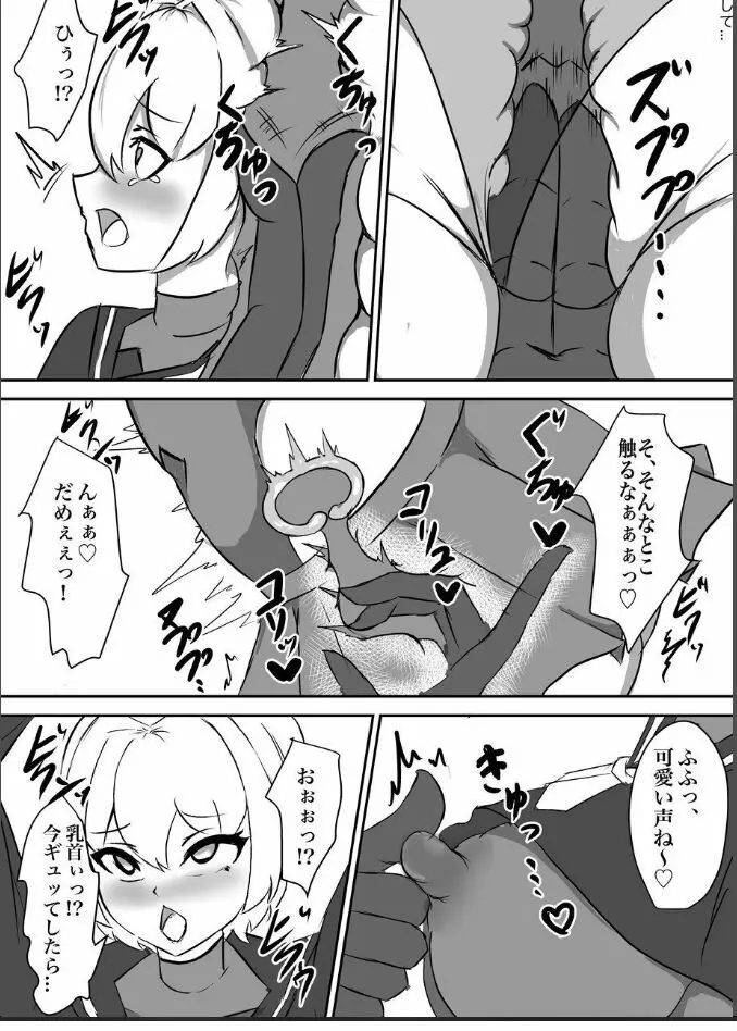 退魔少女ハルカ~淫魔ニ生ヤサレ搾ラレル~ Page.10