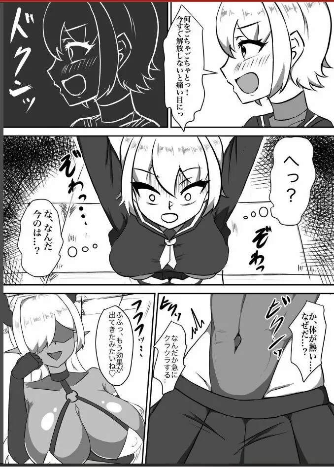 退魔少女ハルカ~淫魔ニ生ヤサレ搾ラレル~ Page.14