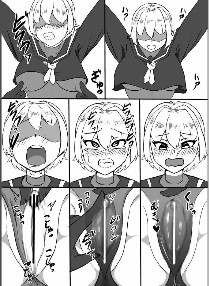 退魔少女ハルカ~淫魔ニ生ヤサレ搾ラレル~ Page.16