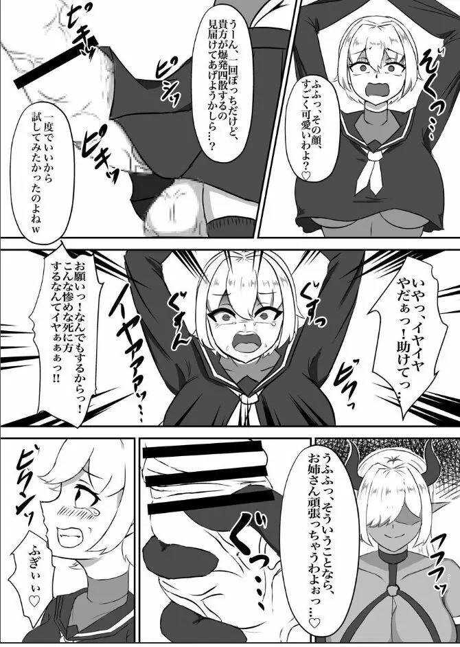 退魔少女ハルカ~淫魔ニ生ヤサレ搾ラレル~ Page.21