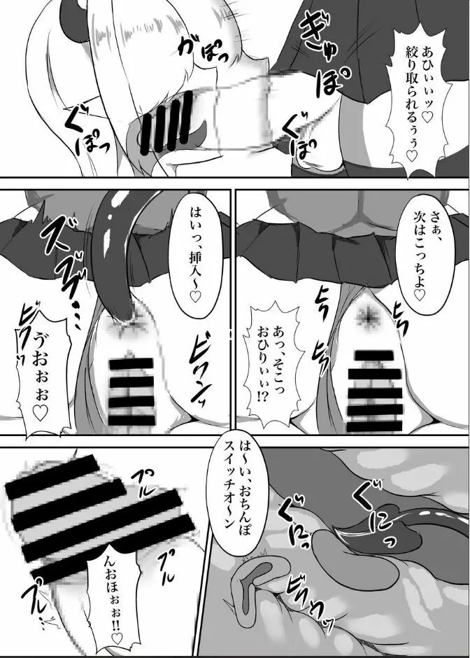 退魔少女ハルカ~淫魔ニ生ヤサレ搾ラレル~ Page.24