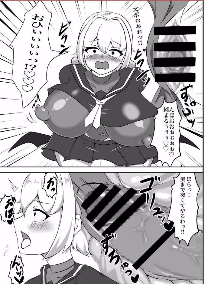 退魔少女ハルカ~淫魔ニ生ヤサレ搾ラレル~ Page.26