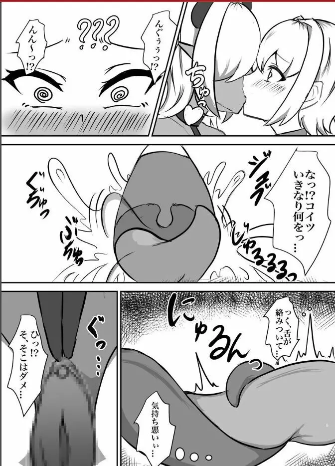 退魔少女ハルカ~淫魔ニ生ヤサレ搾ラレル~ Page.8