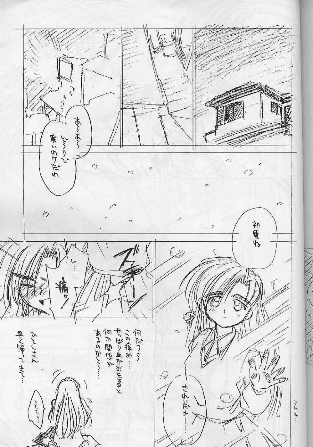 借金王 Page.26