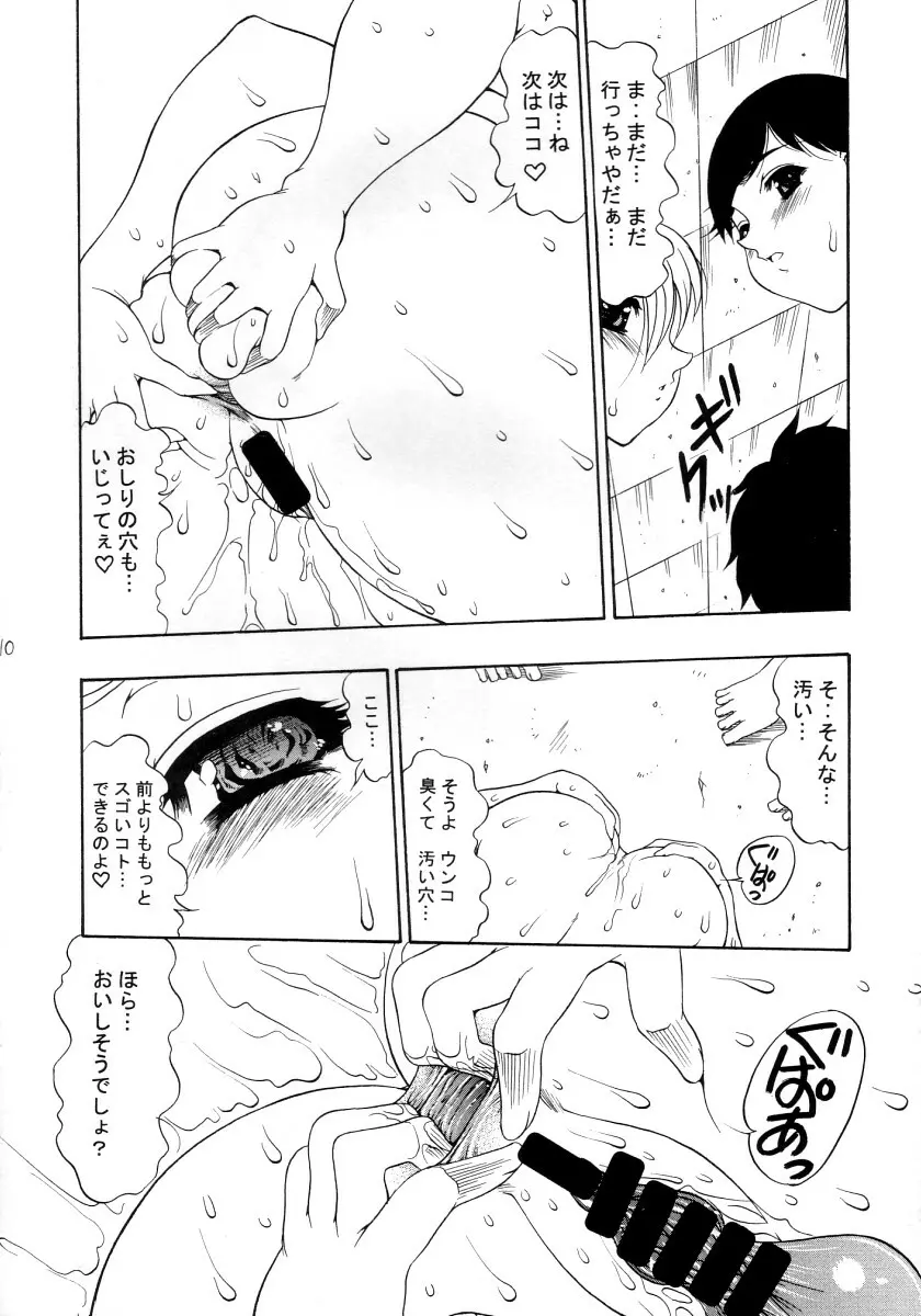 Shang-hai EXPRESS Page.9