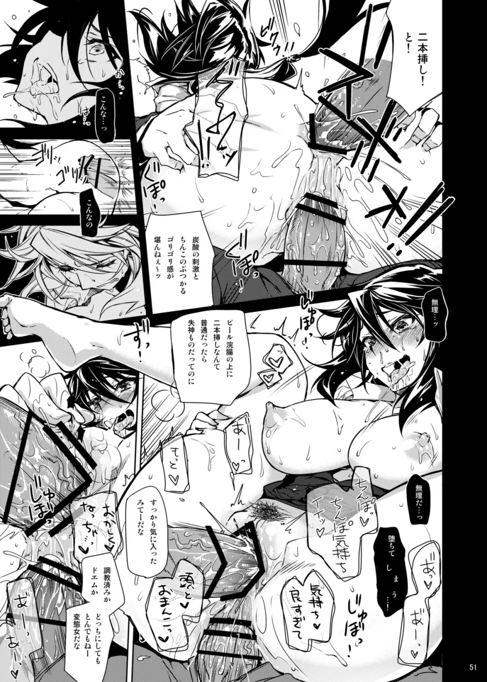 [CHIBIKKO KINGDOM (けこちゃ)] 終電×泥酔×千冬姉 (IS＜インフィニット・ストラトス＞) + 後日談 Page.17