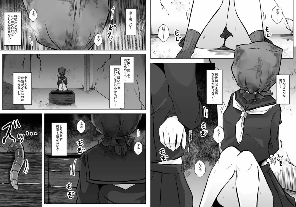 蟲蟲蟲 Page.151