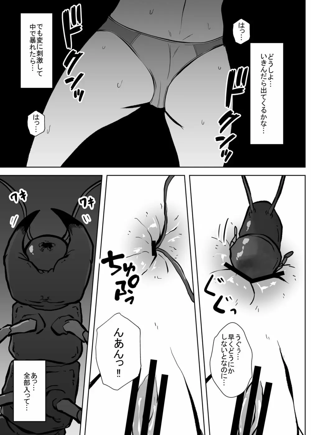 蟲蟲蟲 Page.227