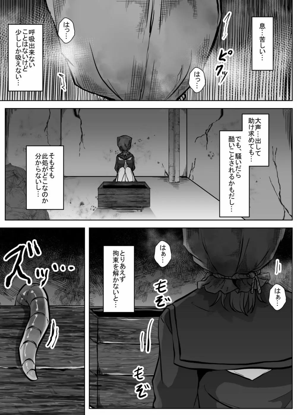 蟲蟲蟲 Page.251