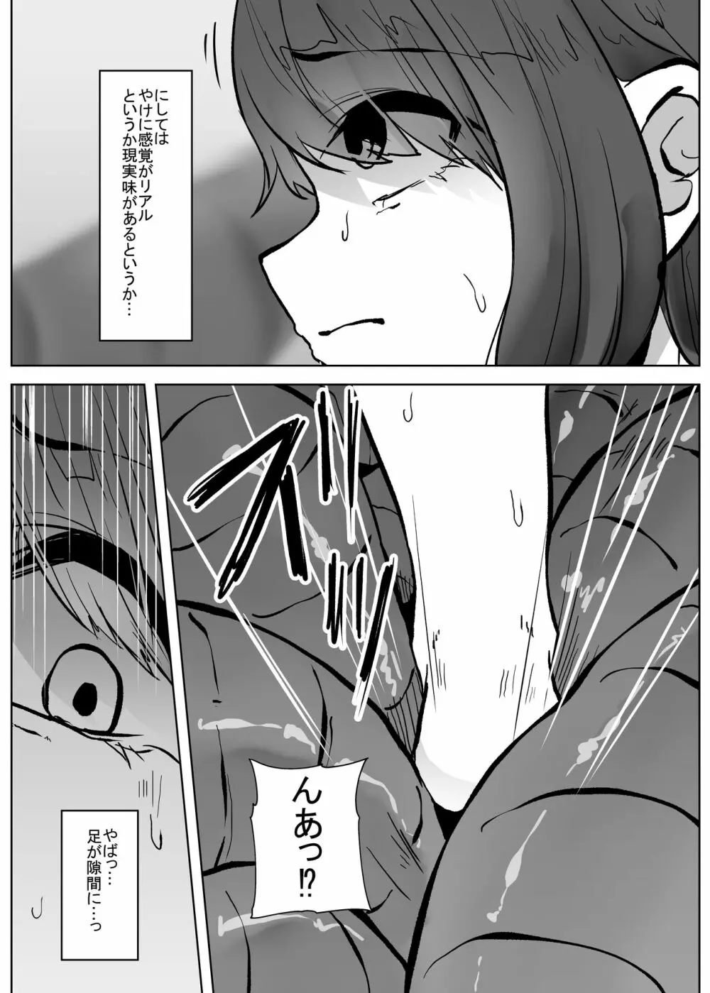 蟲蟲蟲 Page.86