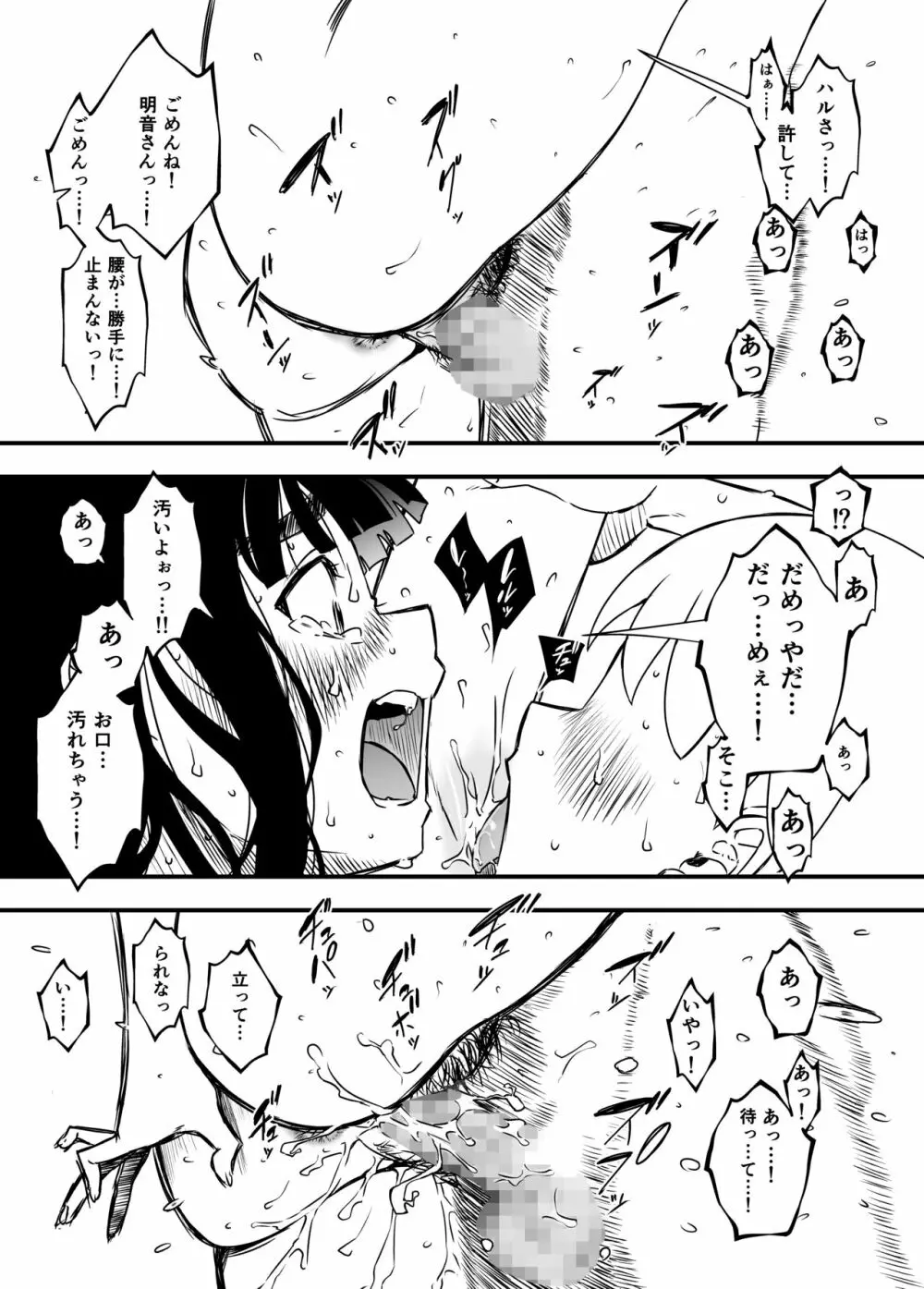 義理の姉との7日間生活-4 Page.22