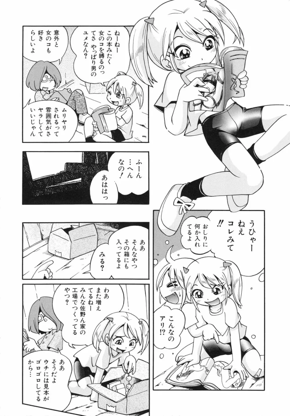 仔犬のしっぽとお砂糖と Page.13