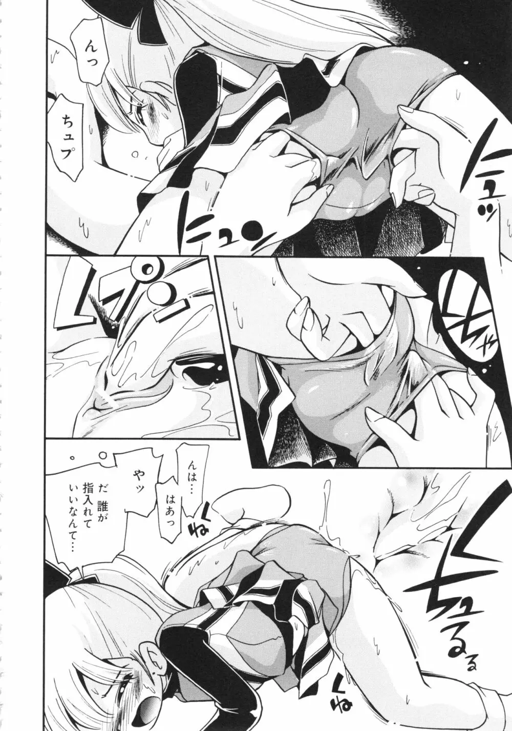 仔犬のしっぽとお砂糖と Page.63