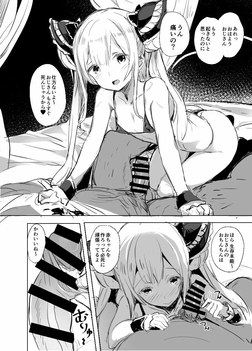 C91おまけ本 Page.2