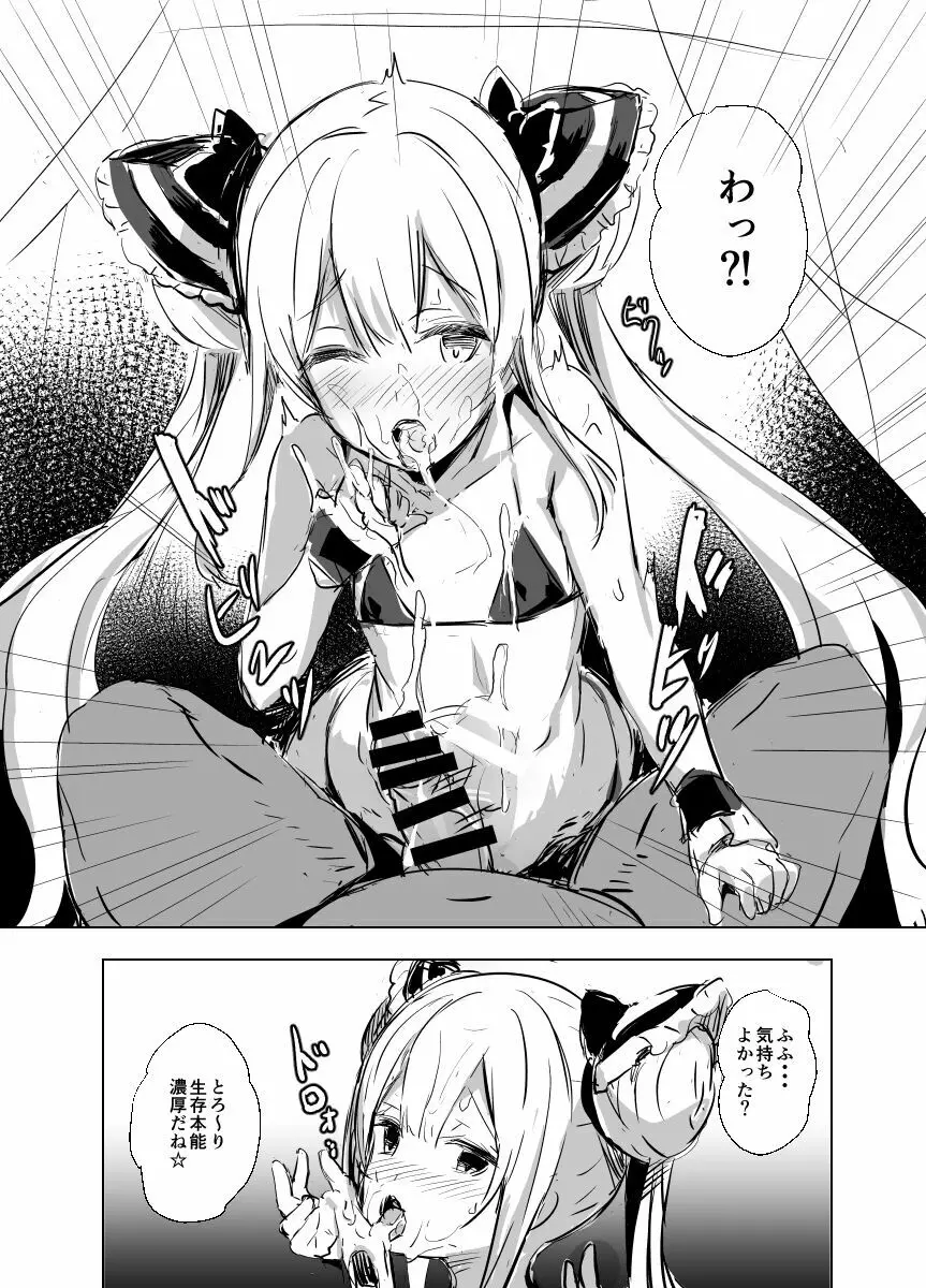 C91おまけ本 Page.4