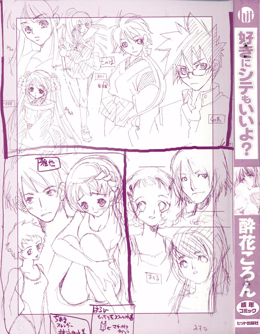 好きにシテもいいよ? Page.3