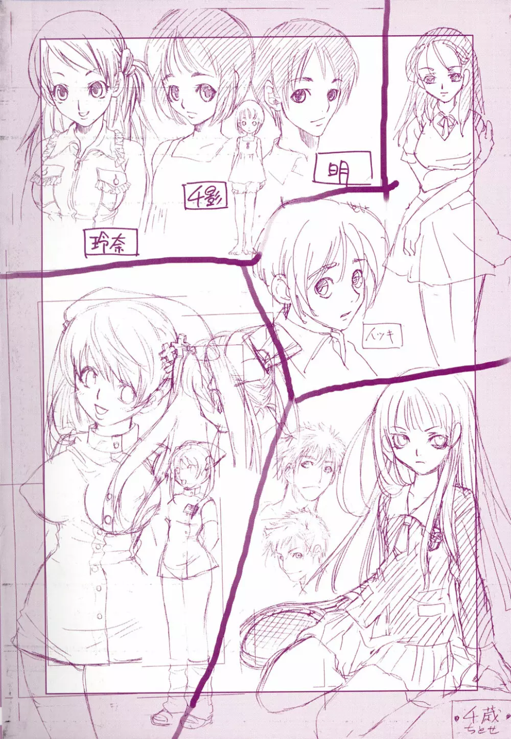 好きにシテもいいよ? Page.4