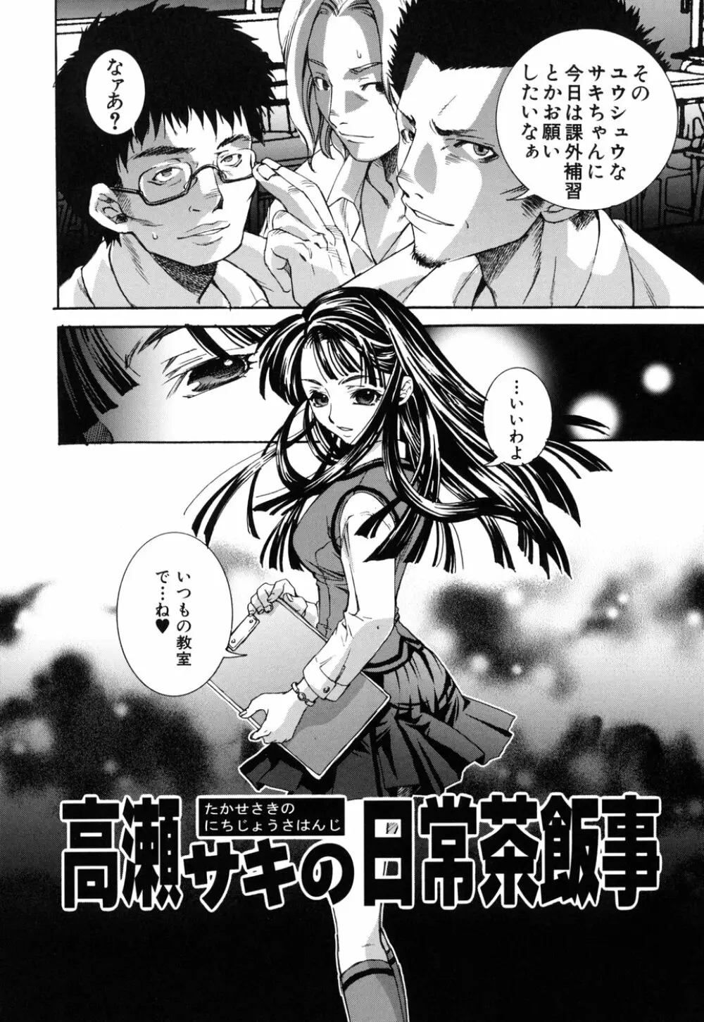 好きにシテもいいよ? Page.60