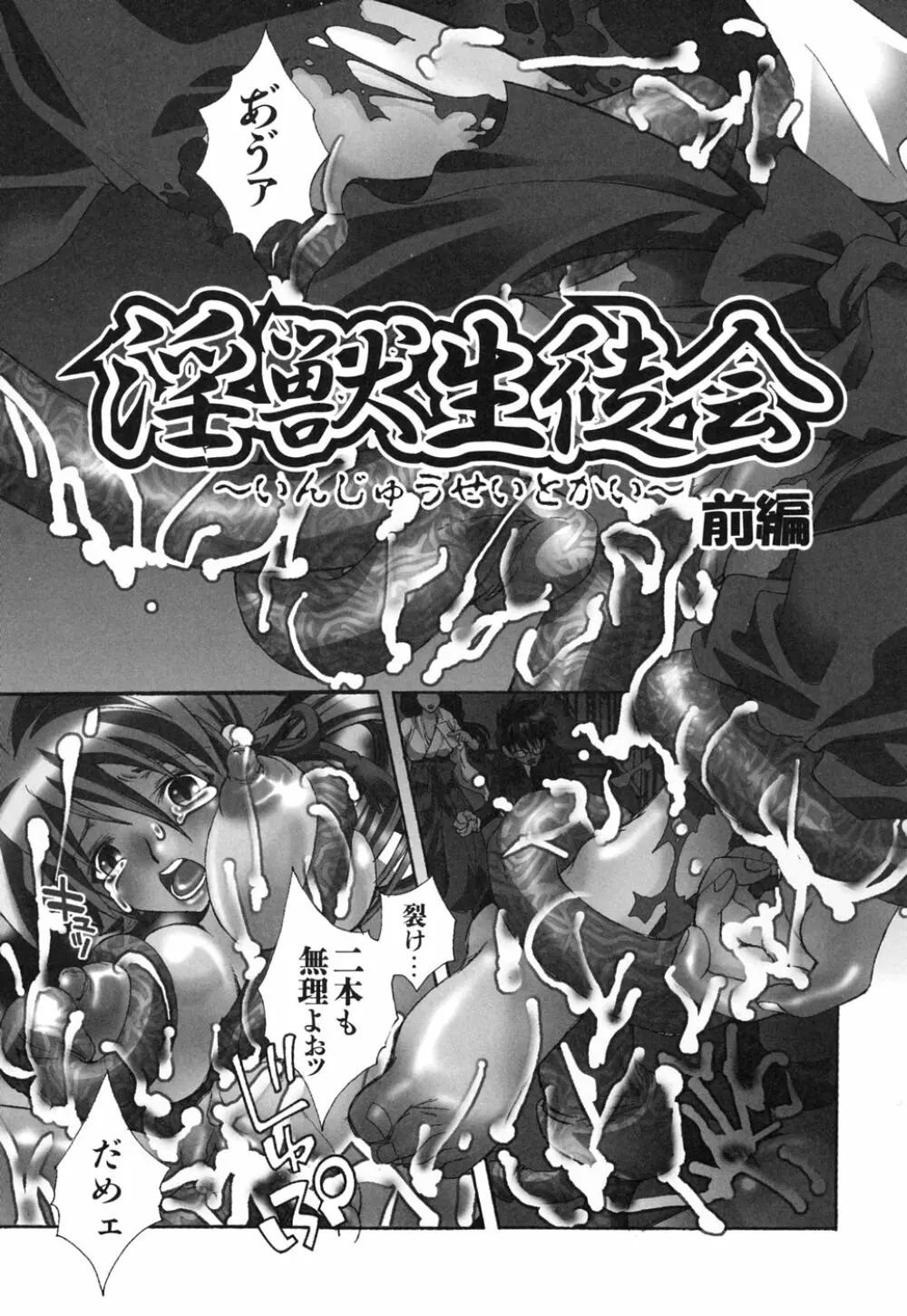 好きにシテもいいよ? Page.89