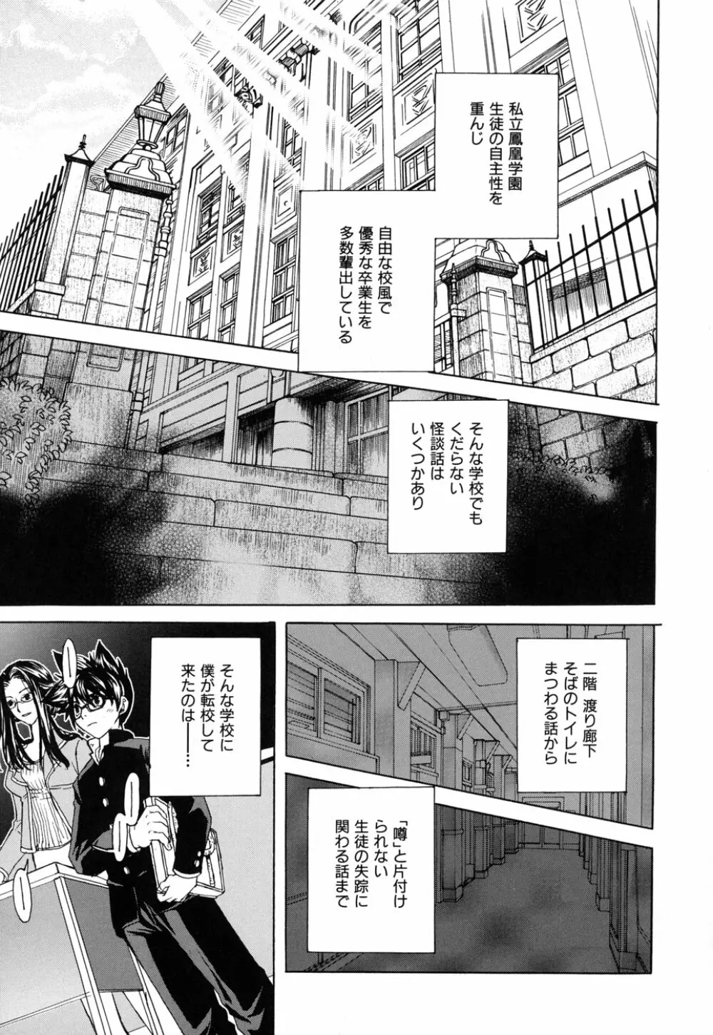 好きにシテもいいよ? Page.91