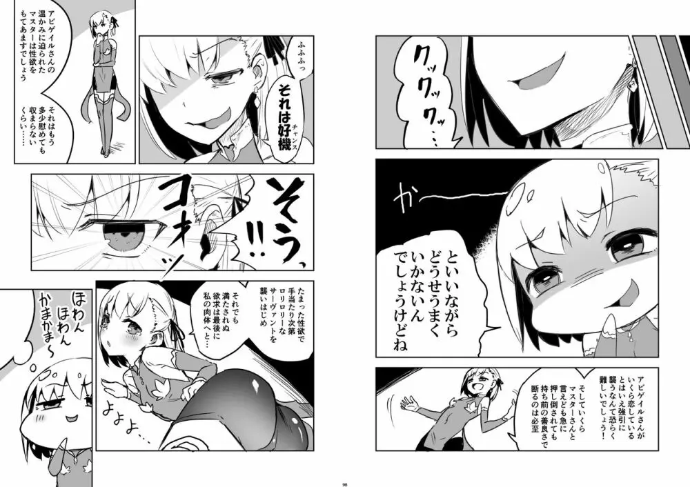 謝罪 vol.15 Page.5