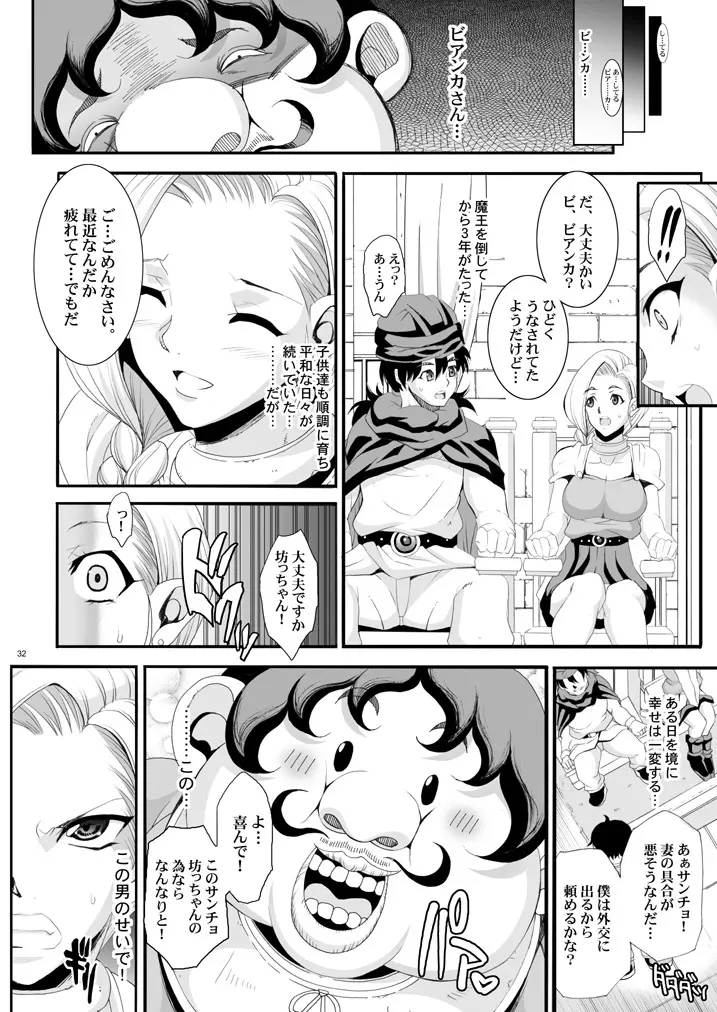 ザ・サンチョ 総集編 Page.106