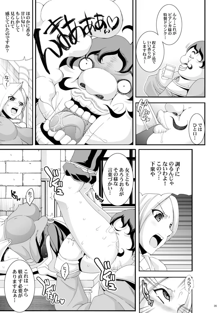 ザ・サンチョ 総集編 Page.109