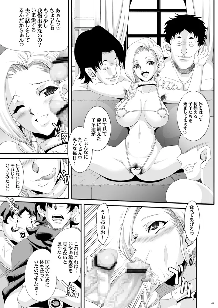 ザ・サンチョ 総集編 Page.115