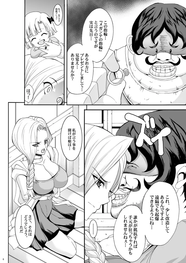 ザ・サンチョ 総集編 Page.162