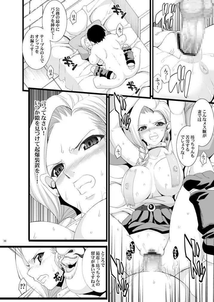 ザ・サンチョ 総集編 Page.29