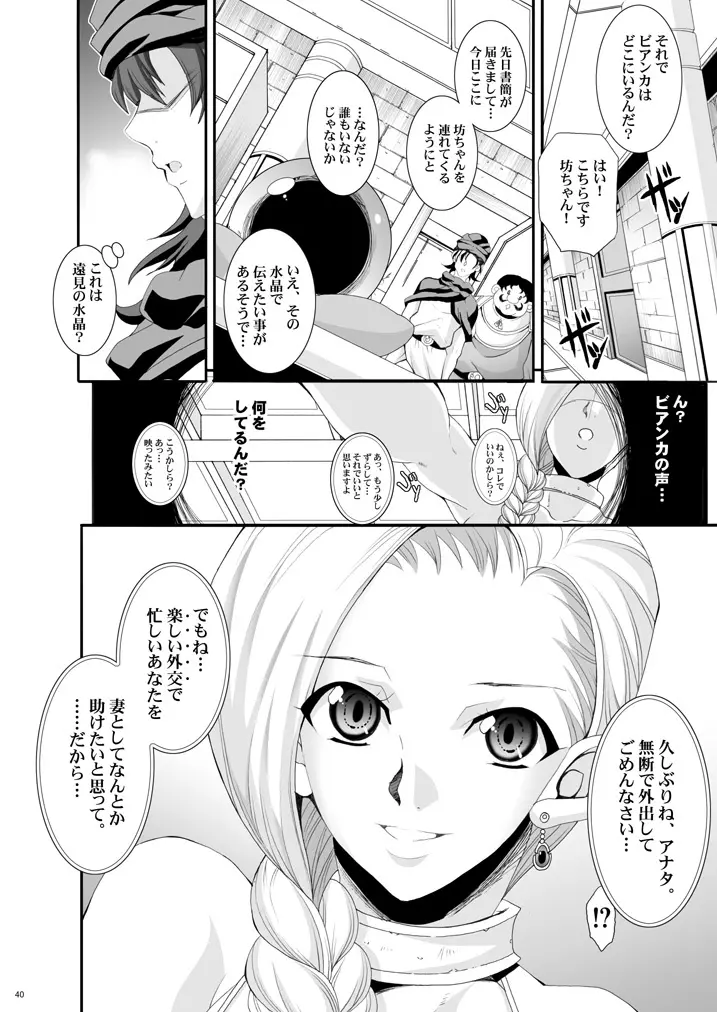 ザ・サンチョ 総集編 Page.34