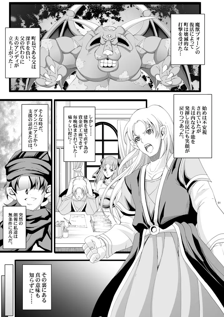 ザ・サンチョ 総集編 Page.45