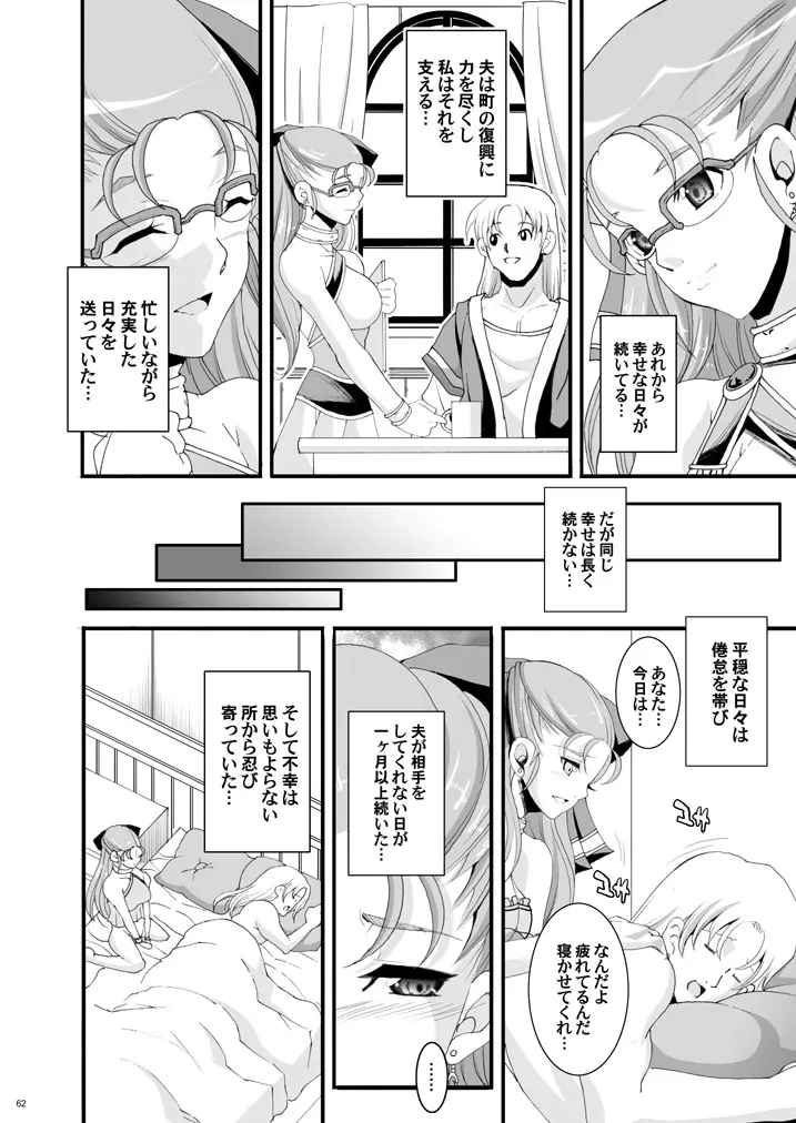 ザ・サンチョ 総集編 Page.57