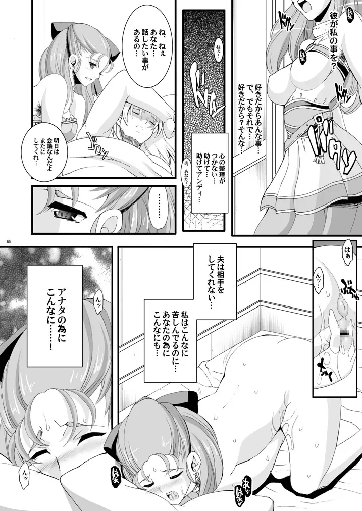 ザ・サンチョ 総集編 Page.63