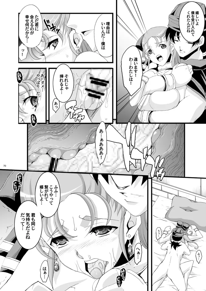 ザ・サンチョ 総集編 Page.66