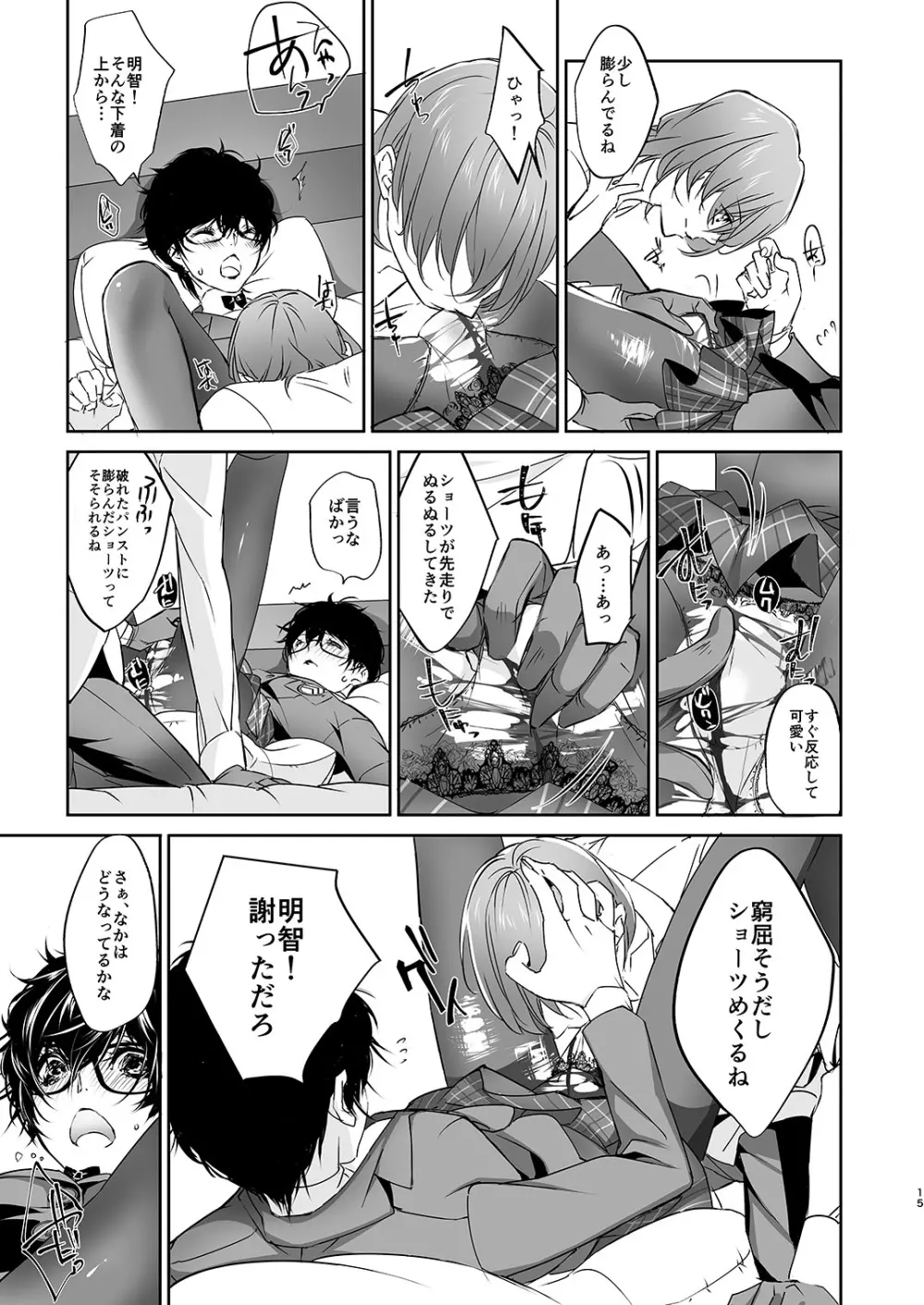 女装PLAY Page.14