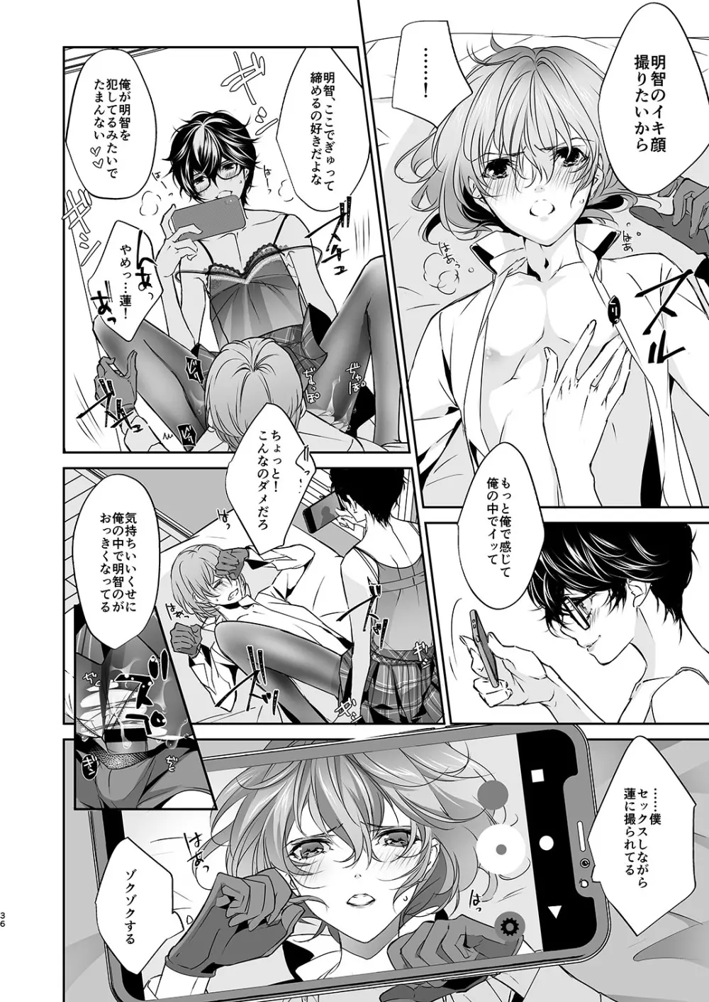 女装PLAY Page.35