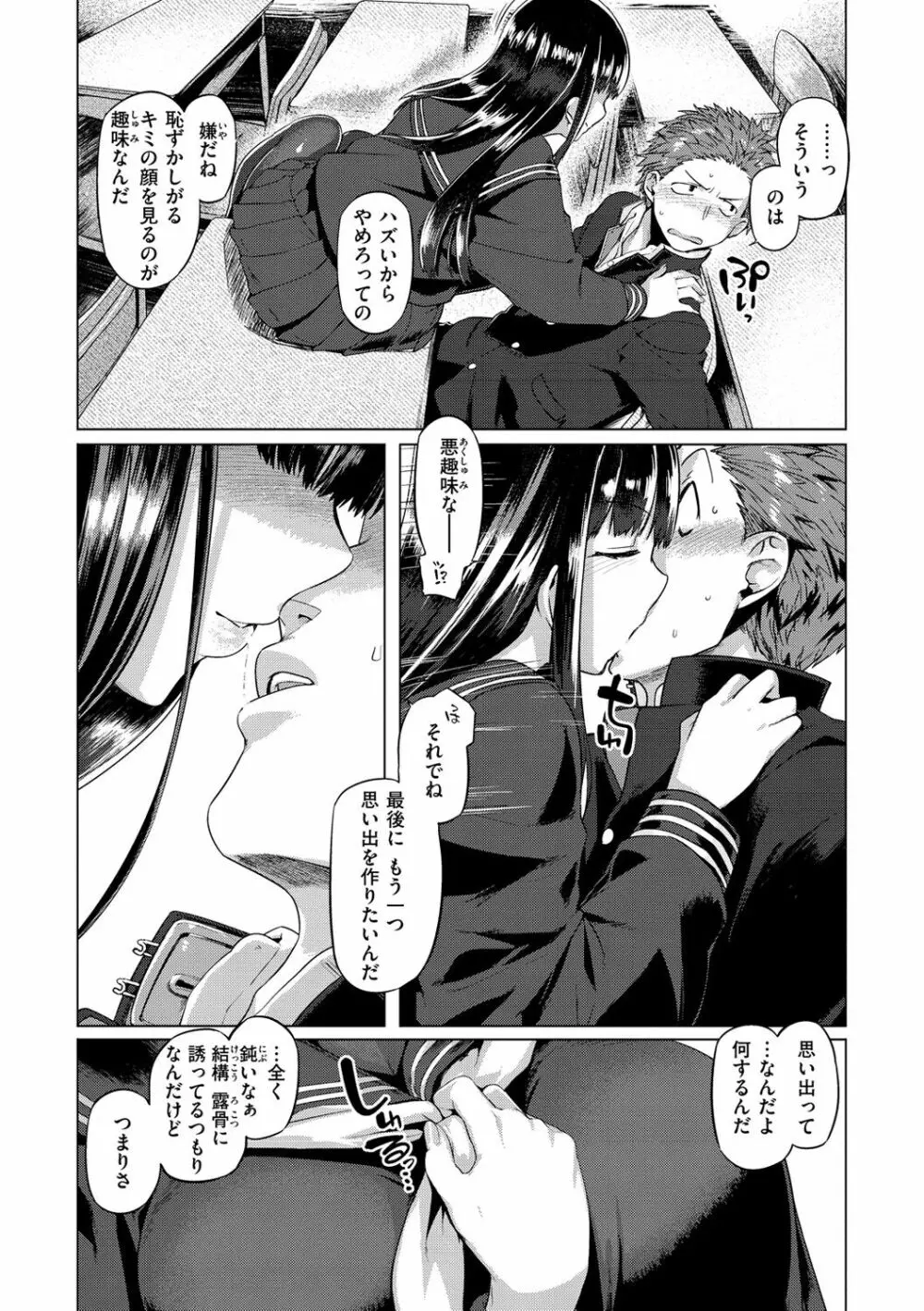 ドたゆんぶるるん Page.145