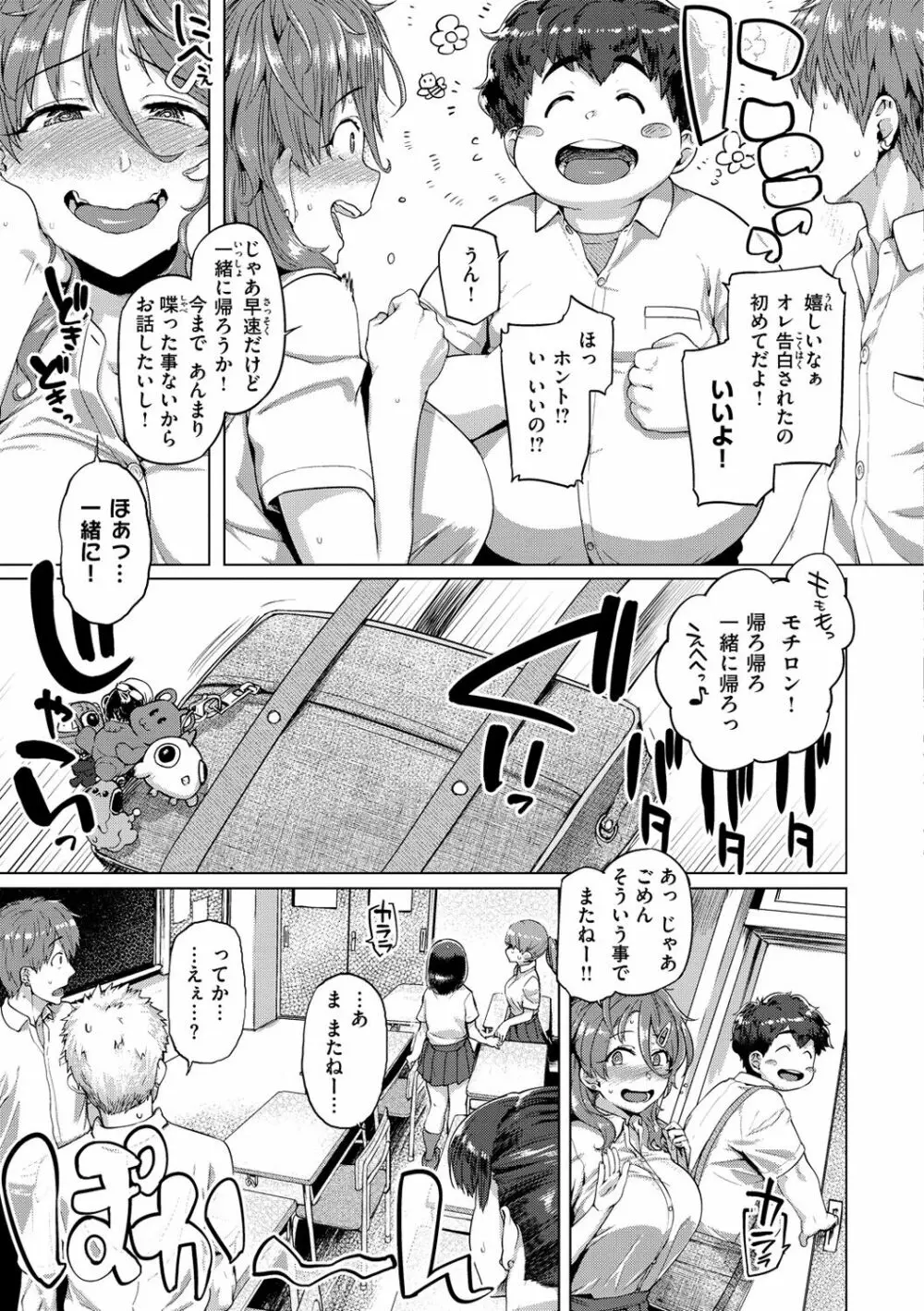 ドたゆんぶるるん Page.27