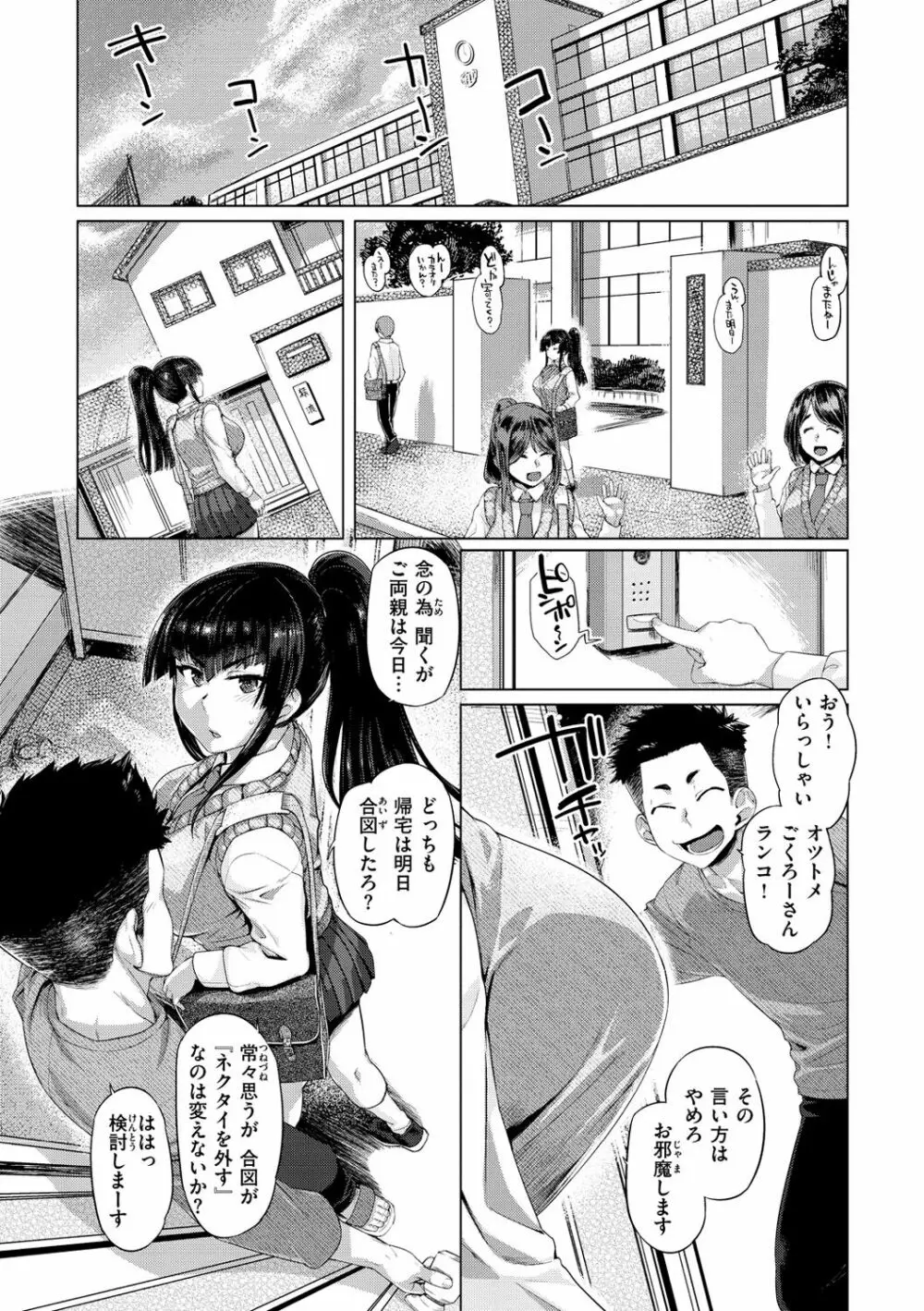 ドたゆんぶるるん Page.46