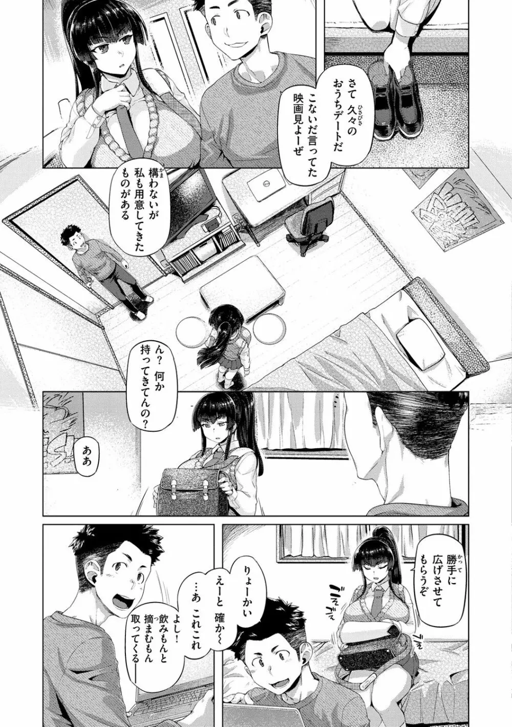 ドたゆんぶるるん Page.47