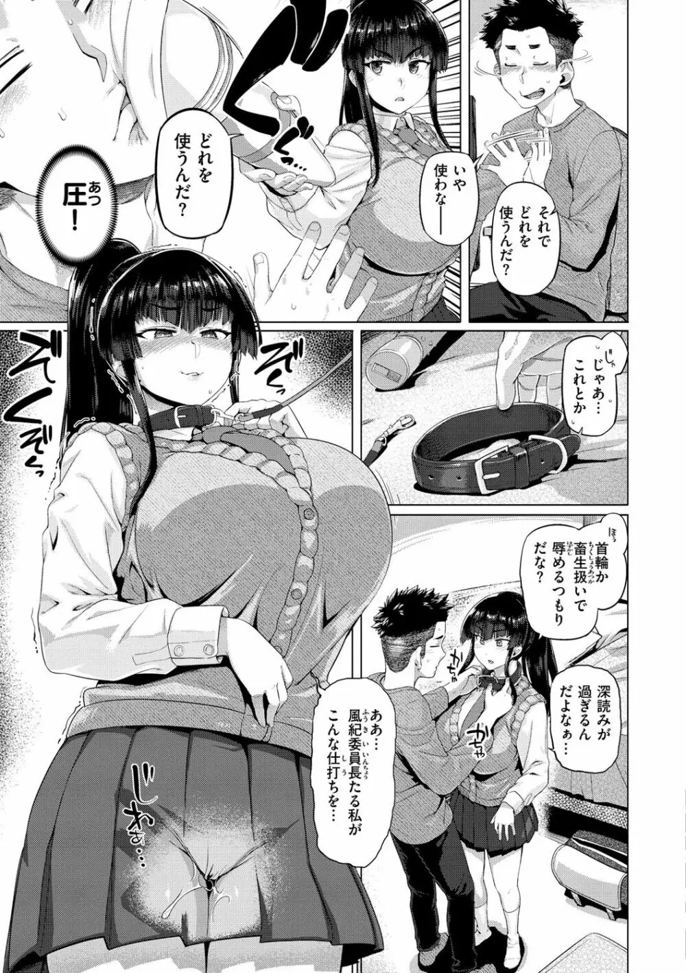 ドたゆんぶるるん Page.49