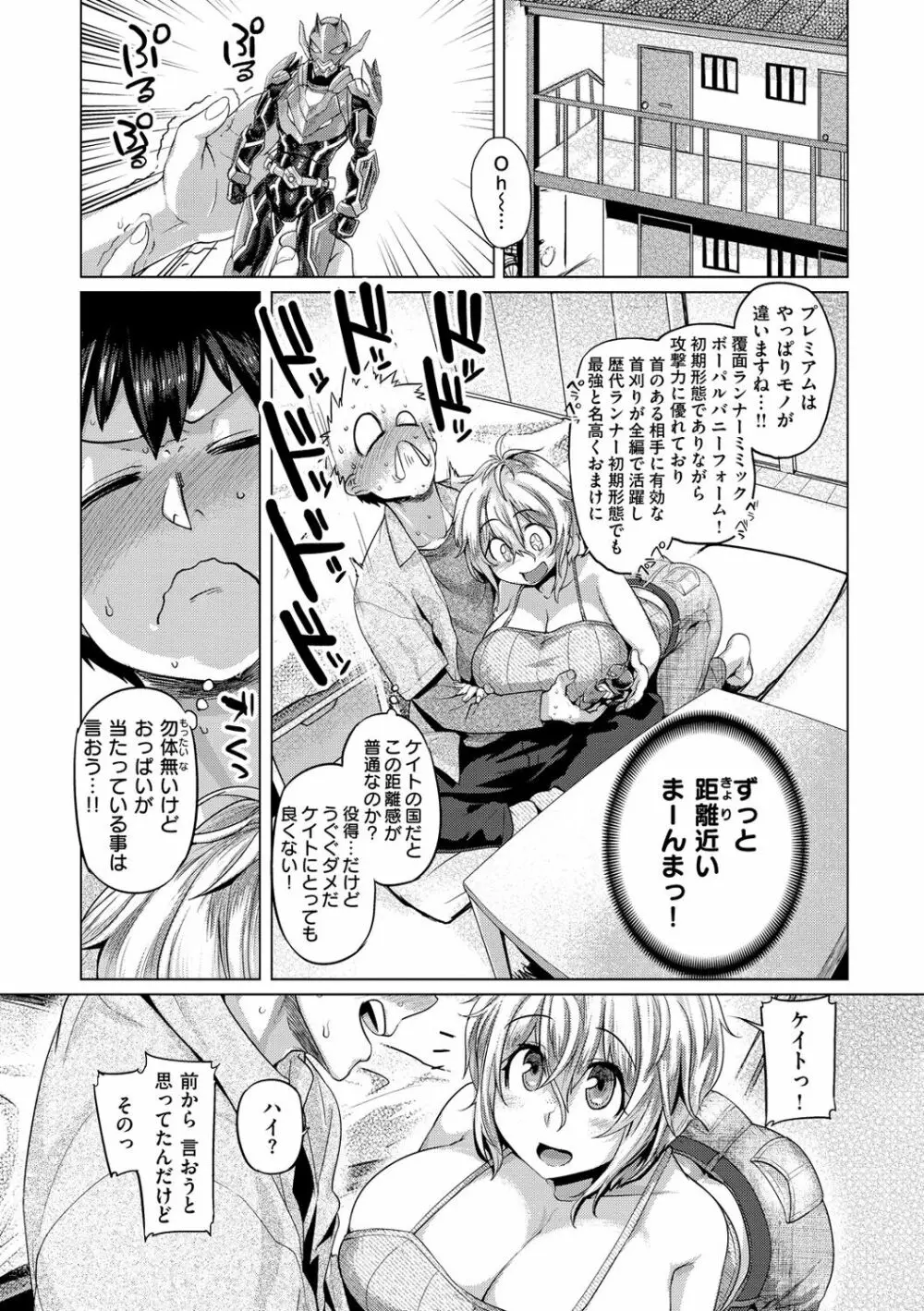 ドたゆんぶるるん Page.88