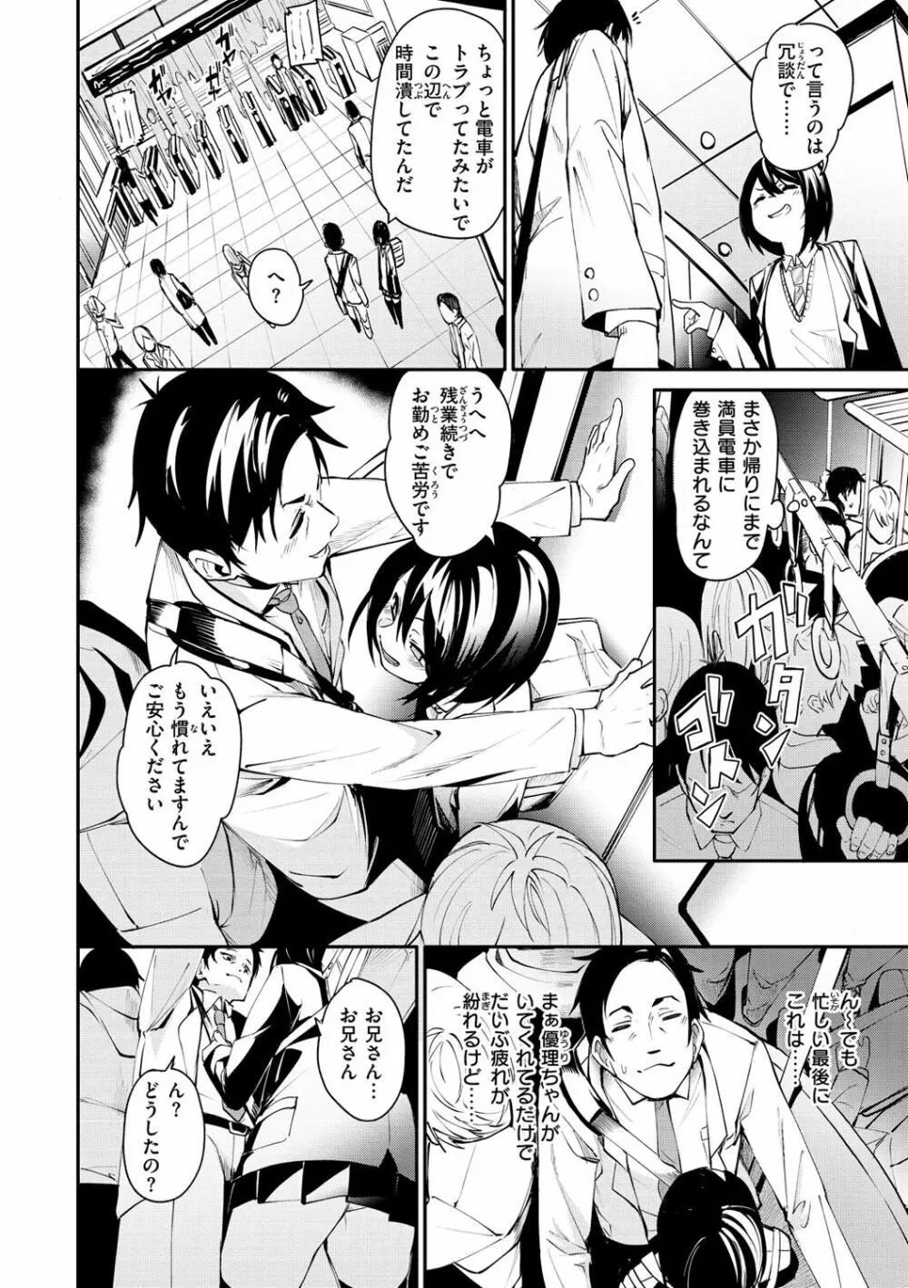 うぇっとどりーむ Page.184